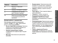 Страница 87