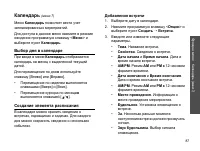 Страница 89