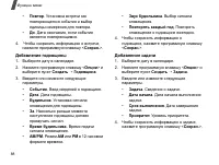 Страница 90