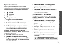 Страница 91
