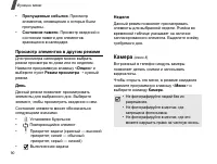 Страница 92