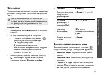 Страница 93