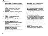 Страница 94