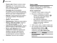 Страница 96