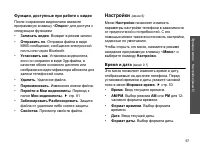 Страница 99