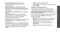 Страница 100