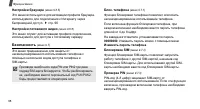 Страница 101