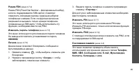 Страница 102