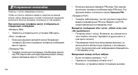 Страница 103