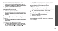 Страница 104
