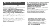 Страница 105