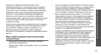 Страница 106