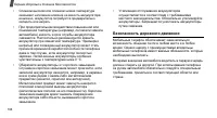 Страница 107