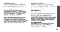 Страница 108