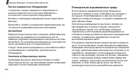 Страница 109