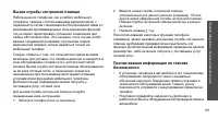 Страница 110