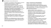 Страница 111