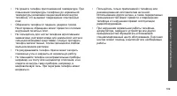 Страница 112