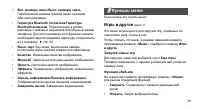 Страница 38