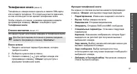Страница 40