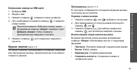 Страница 42