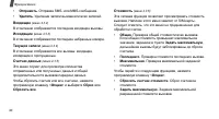 Страница 43