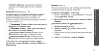 Страница 44