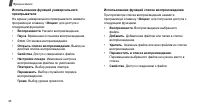Страница 49