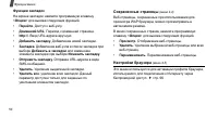 Страница 53