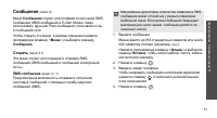 Страница 54