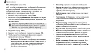 Страница 55