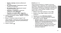 Страница 56