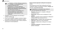 Страница 61