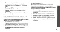 Страница 62