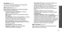 Страница 64