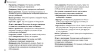 Страница 65