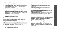 Страница 66