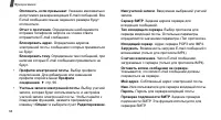 Страница 67