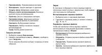 Страница 72