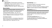Страница 73