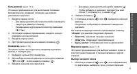 Страница 76