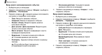 Страница 79