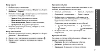 Страница 80