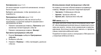 Страница 82