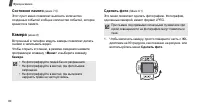 Страница 83