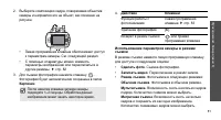 Страница 84