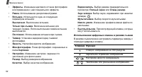 Страница 85
