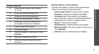 Страница 86