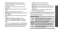 Страница 88