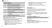 Страница 89